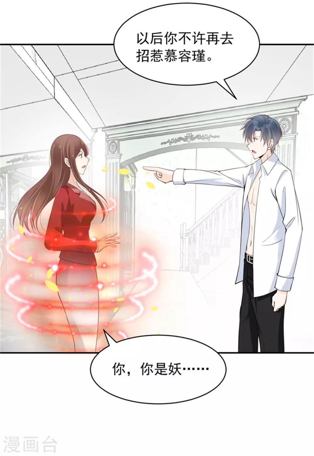第15话 蛇妖的回忆-第16话