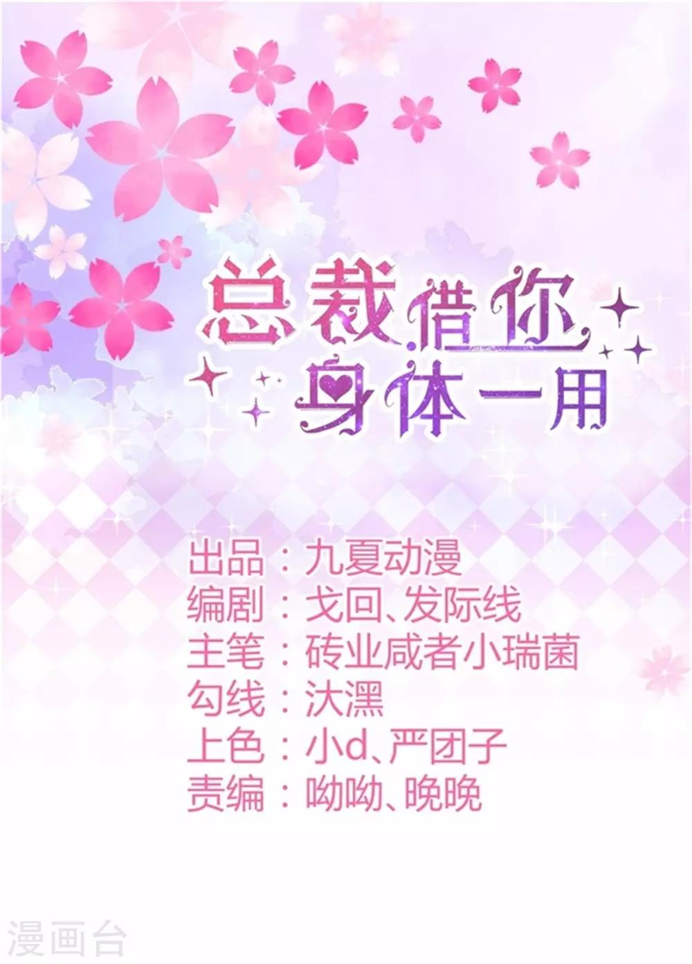 第19话 狼和木兰的结合-第20话