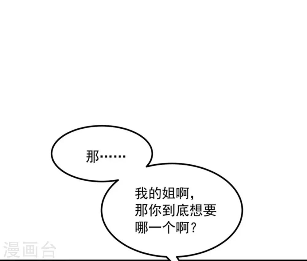第21话 连小孩子都不放过-第22话