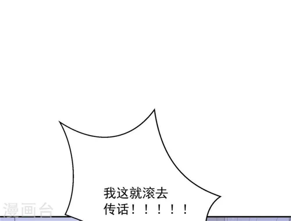 第23话 觉醒！-第24话
