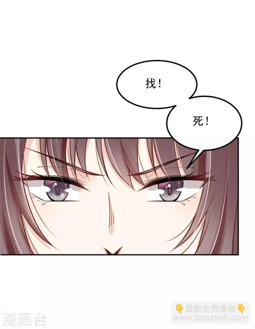 第23话 觉醒！-第24话