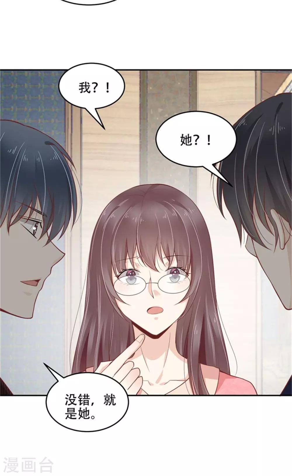 第29话 秀恩爱-第30话