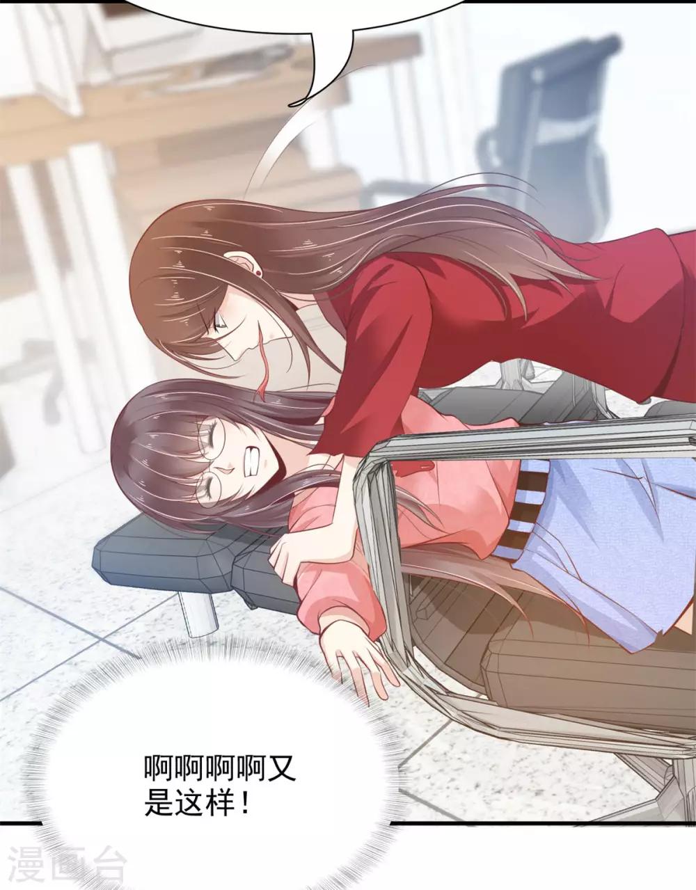 第3话 我的上司是只妖-第4话