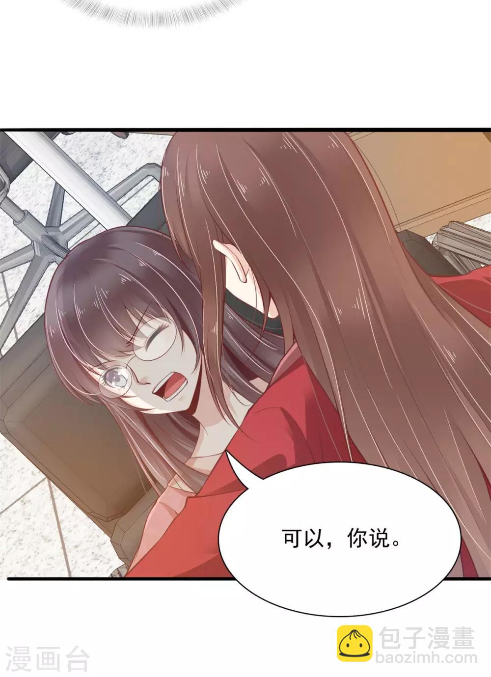 第3话 我的上司是只妖-第4话
