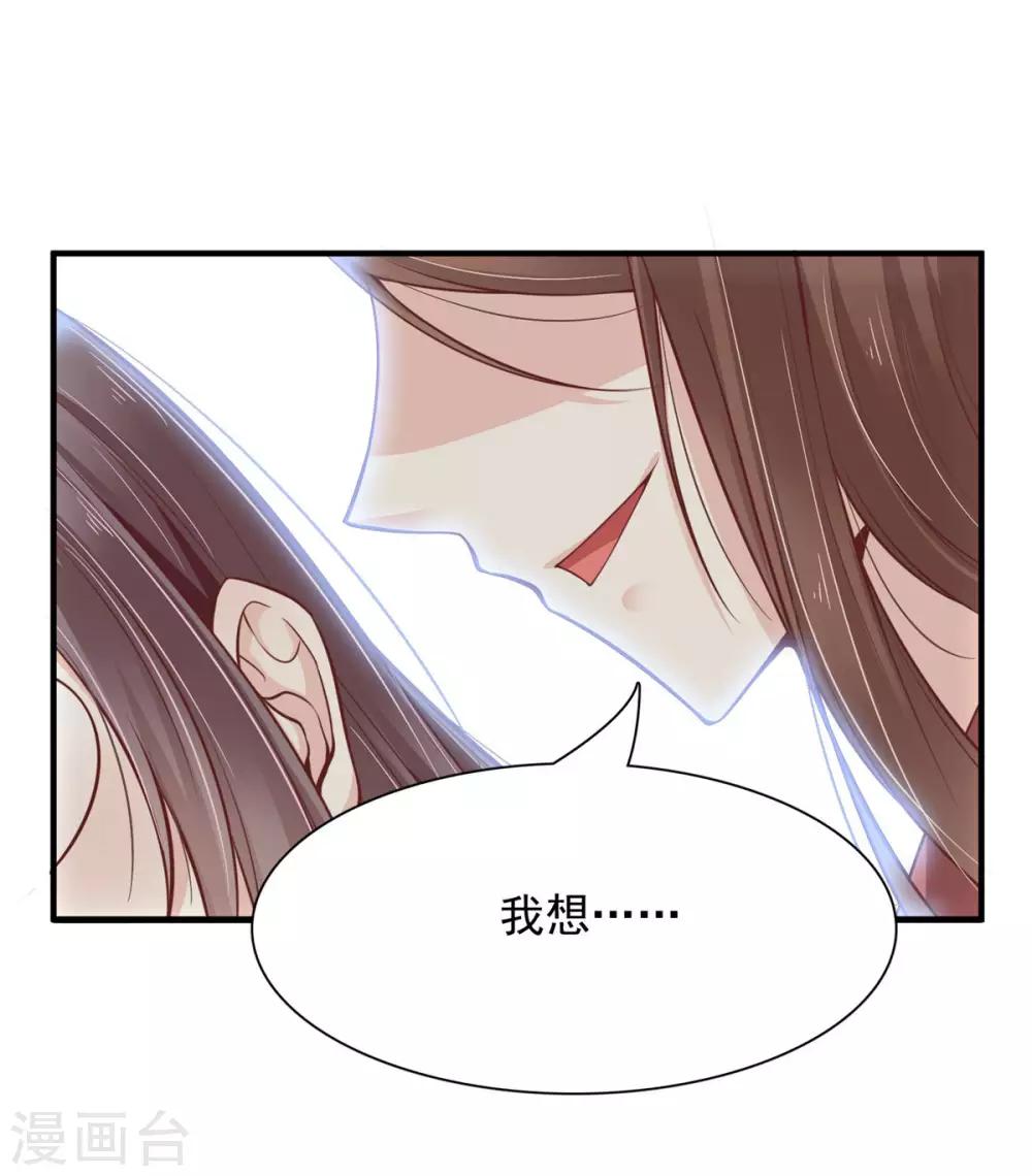 第3话 我的上司是只妖-第4话