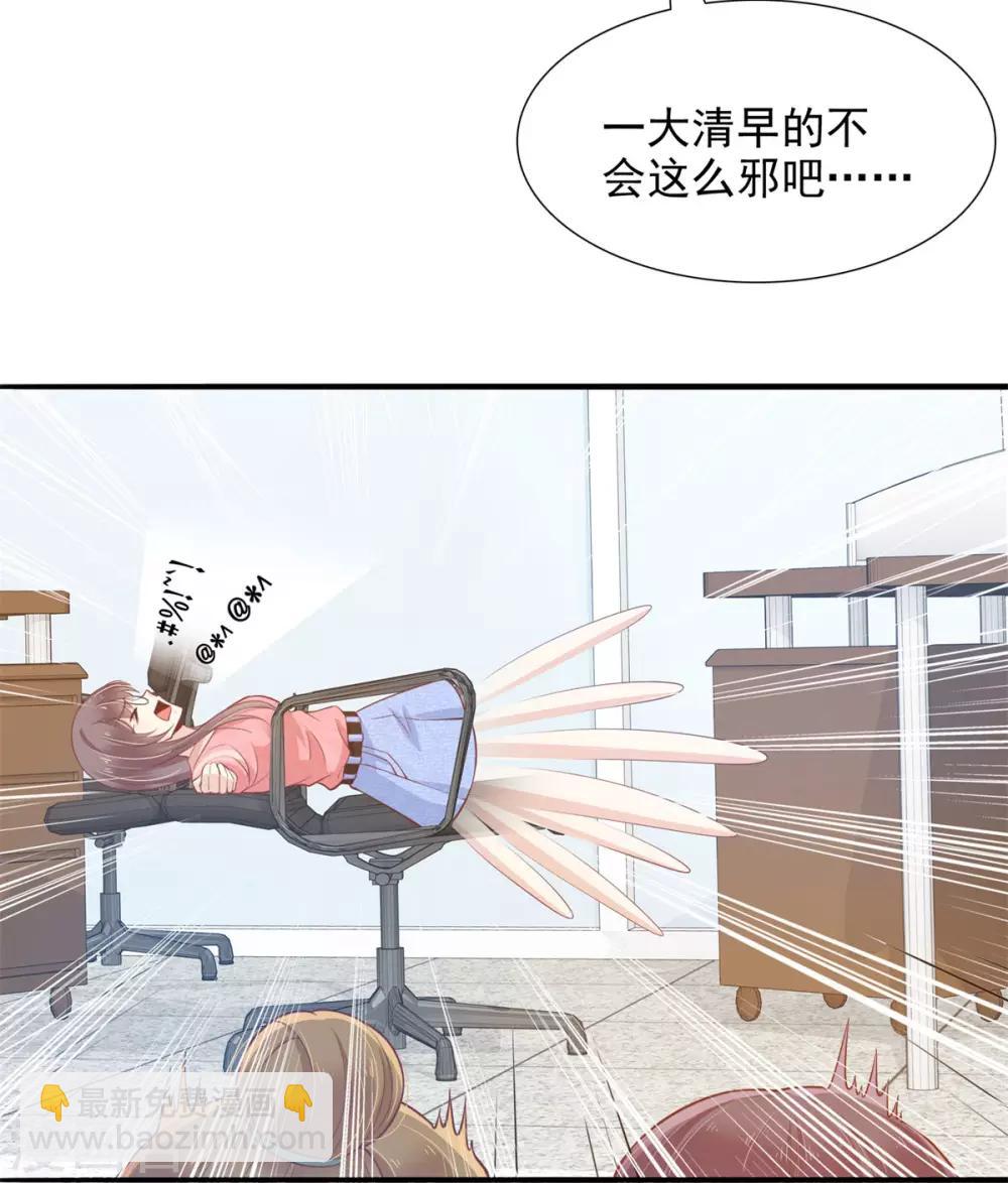 第3话 我的上司是只妖-第4话