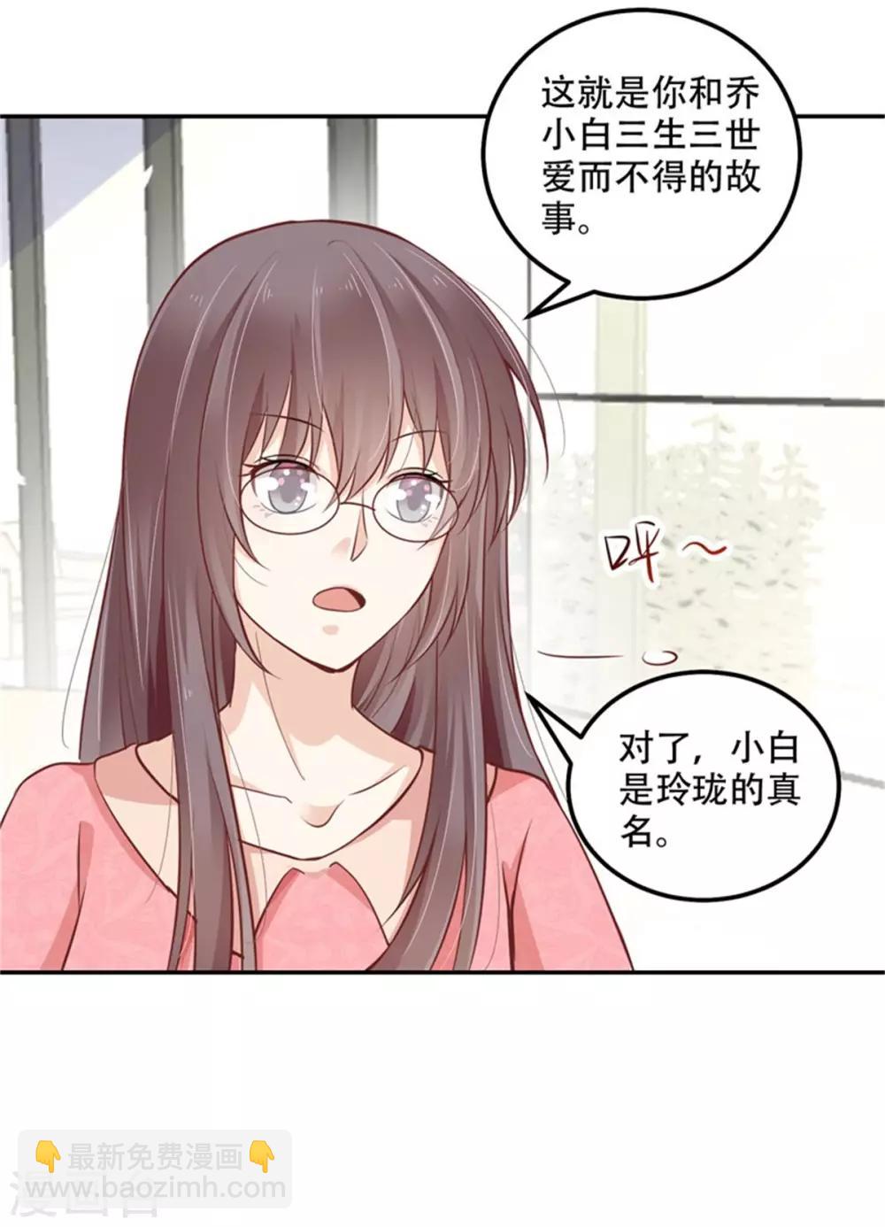 第31话 我愿意为你证明-第32话