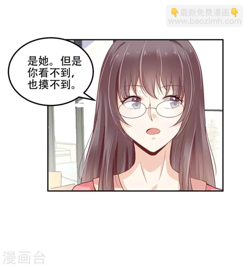 第31话 我愿意为你证明-第32话