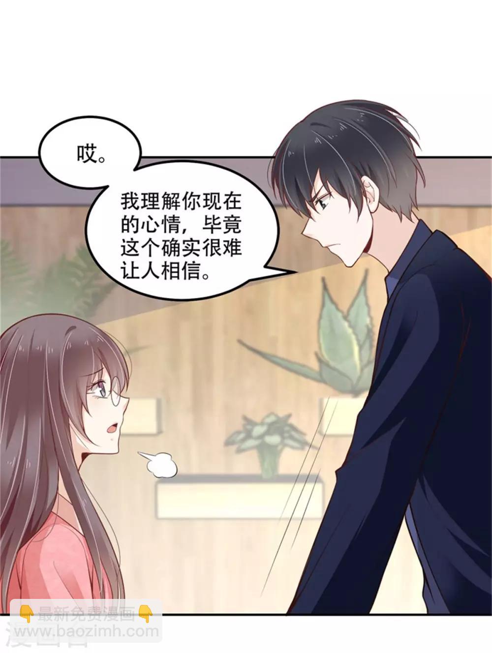 第31话 我愿意为你证明-第32话