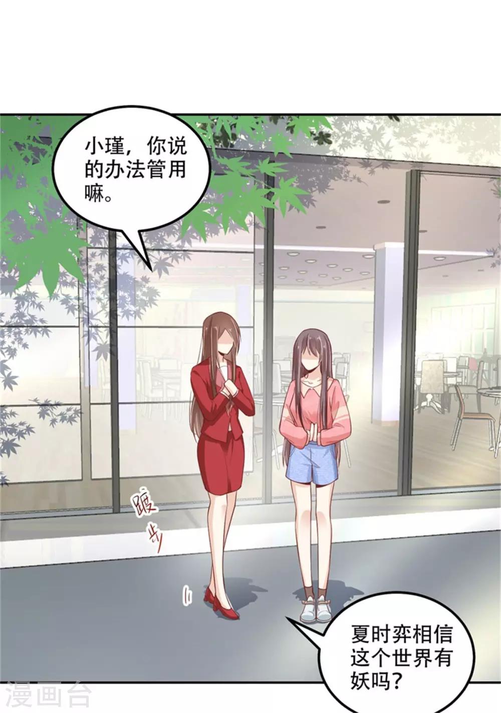 第31话 我愿意为你证明-第32话