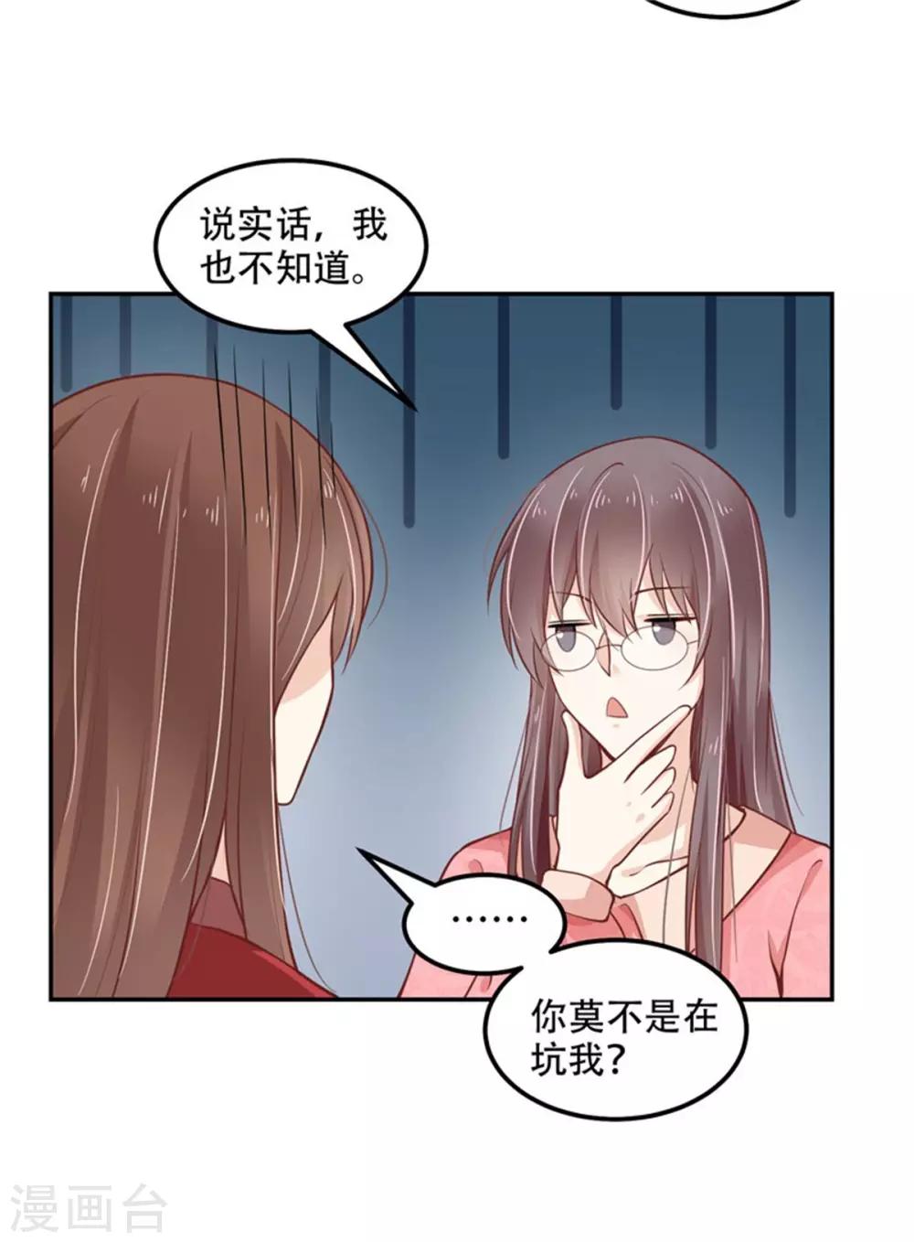 第31话 我愿意为你证明-第32话