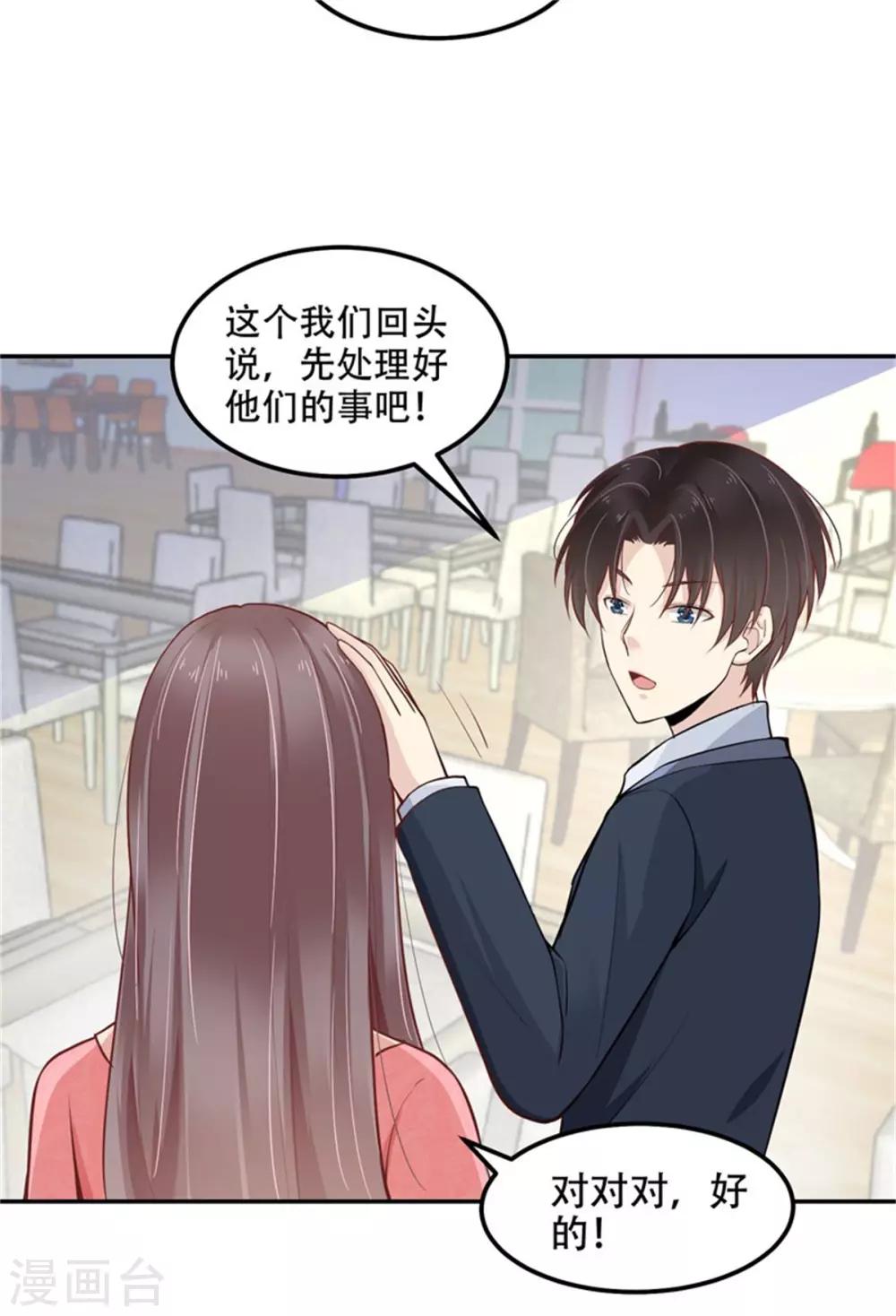 第31话 我愿意为你证明-第32话