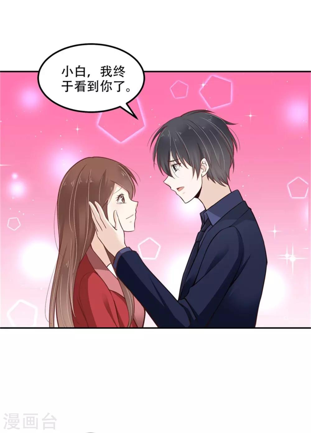 第33话 小瑾真身要暴露-第34话