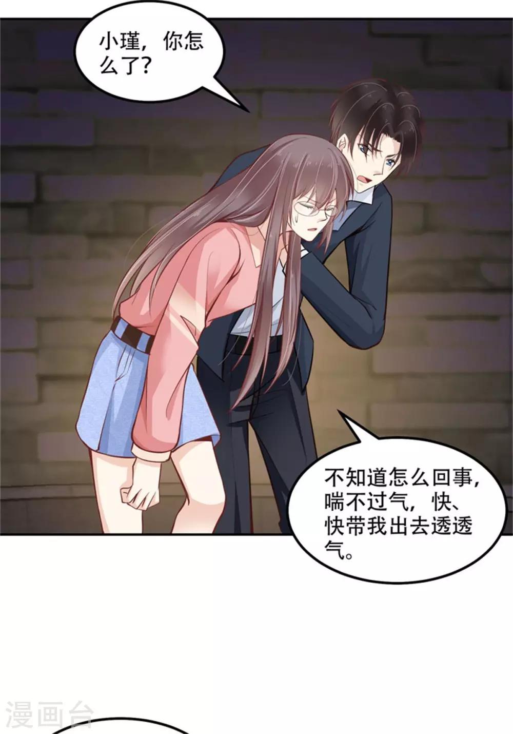 第33话 小瑾真身要暴露-第34话