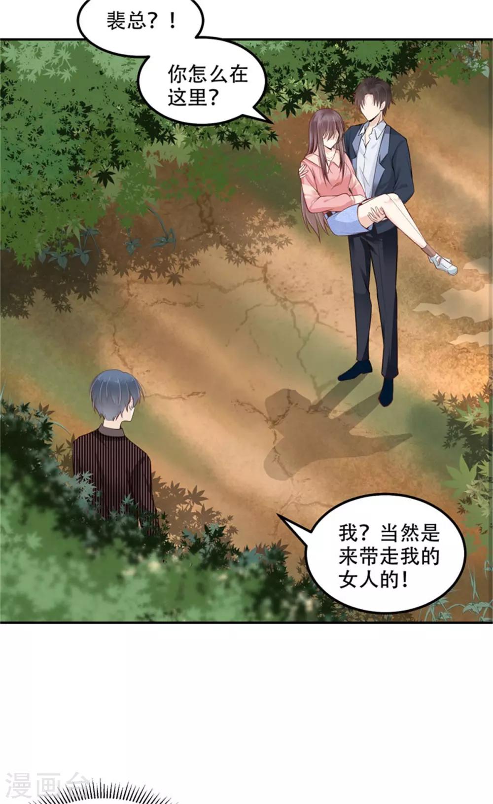 第33话 小瑾真身要暴露-第34话