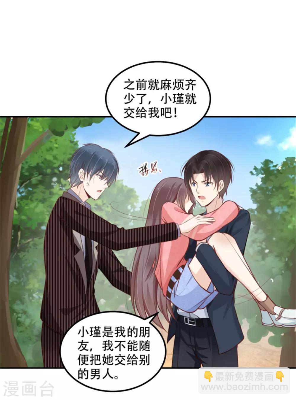 第33话 小瑾真身要暴露-第34话