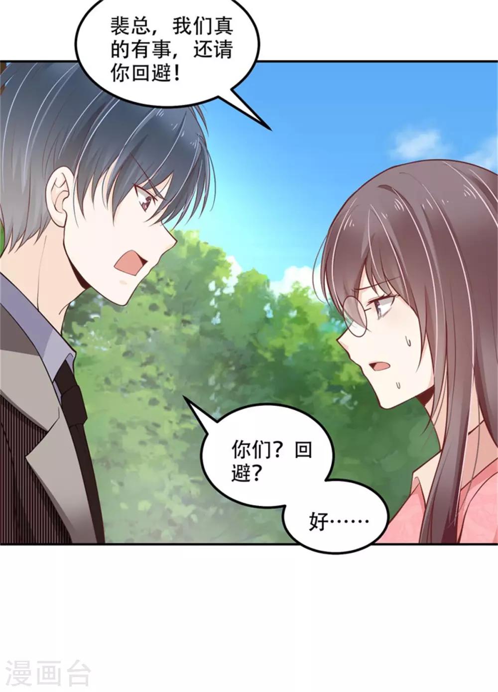 第33话 小瑾真身要暴露-第34话