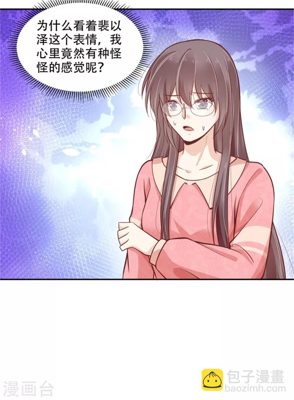 第33话 小瑾真身要暴露-第34话