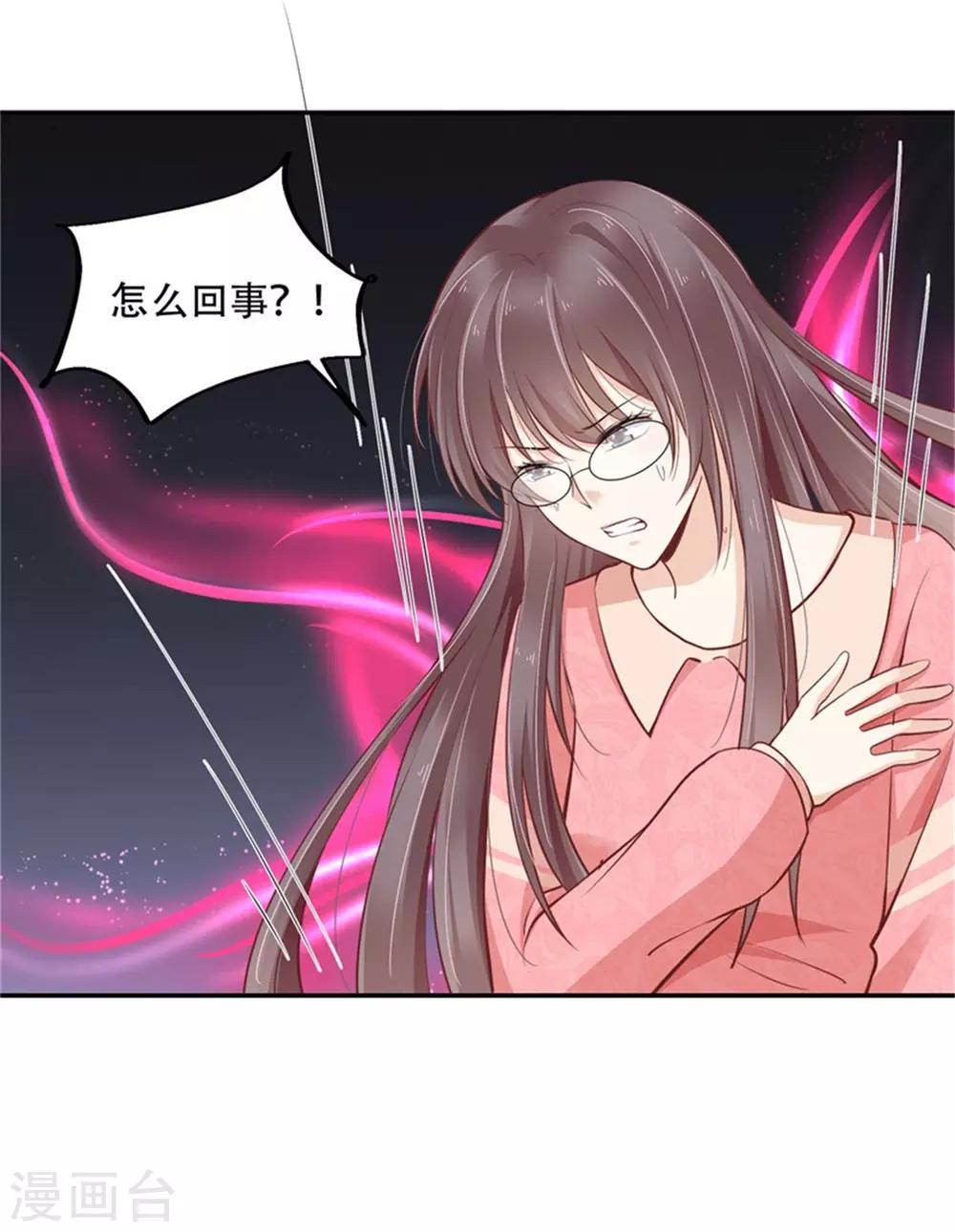 第33话 小瑾真身要暴露-第34话