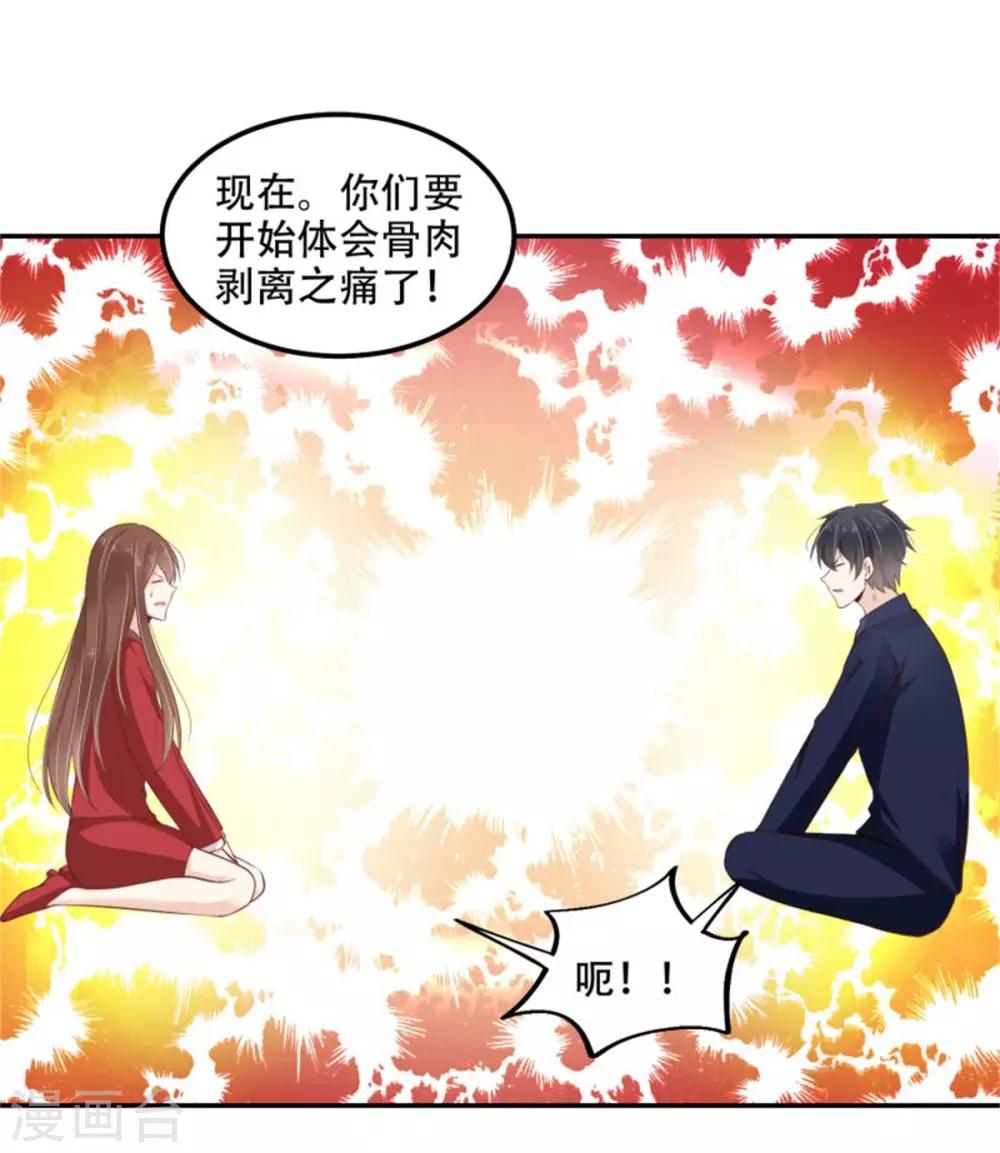 第33话 小瑾真身要暴露-第34话