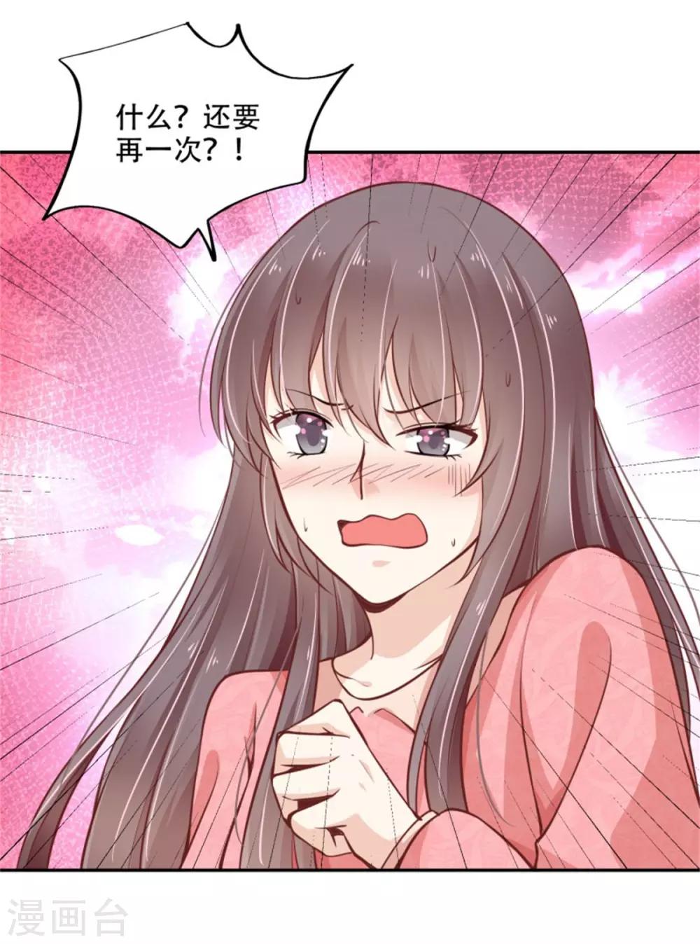 第35话 今晚我是你的-第36话