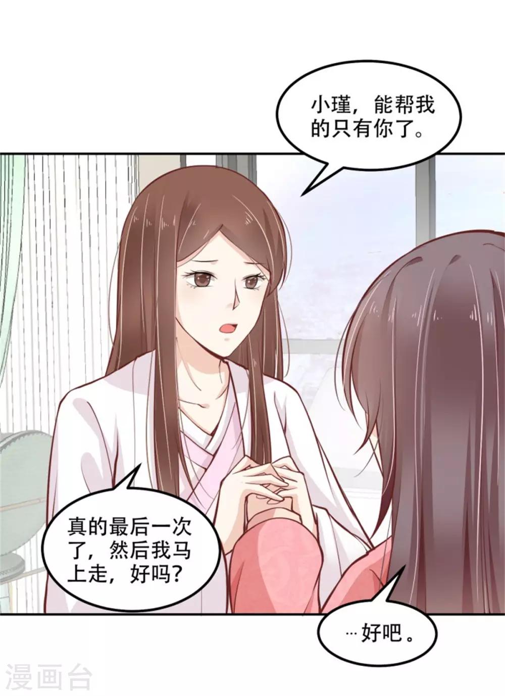 第35话 今晚我是你的-第36话