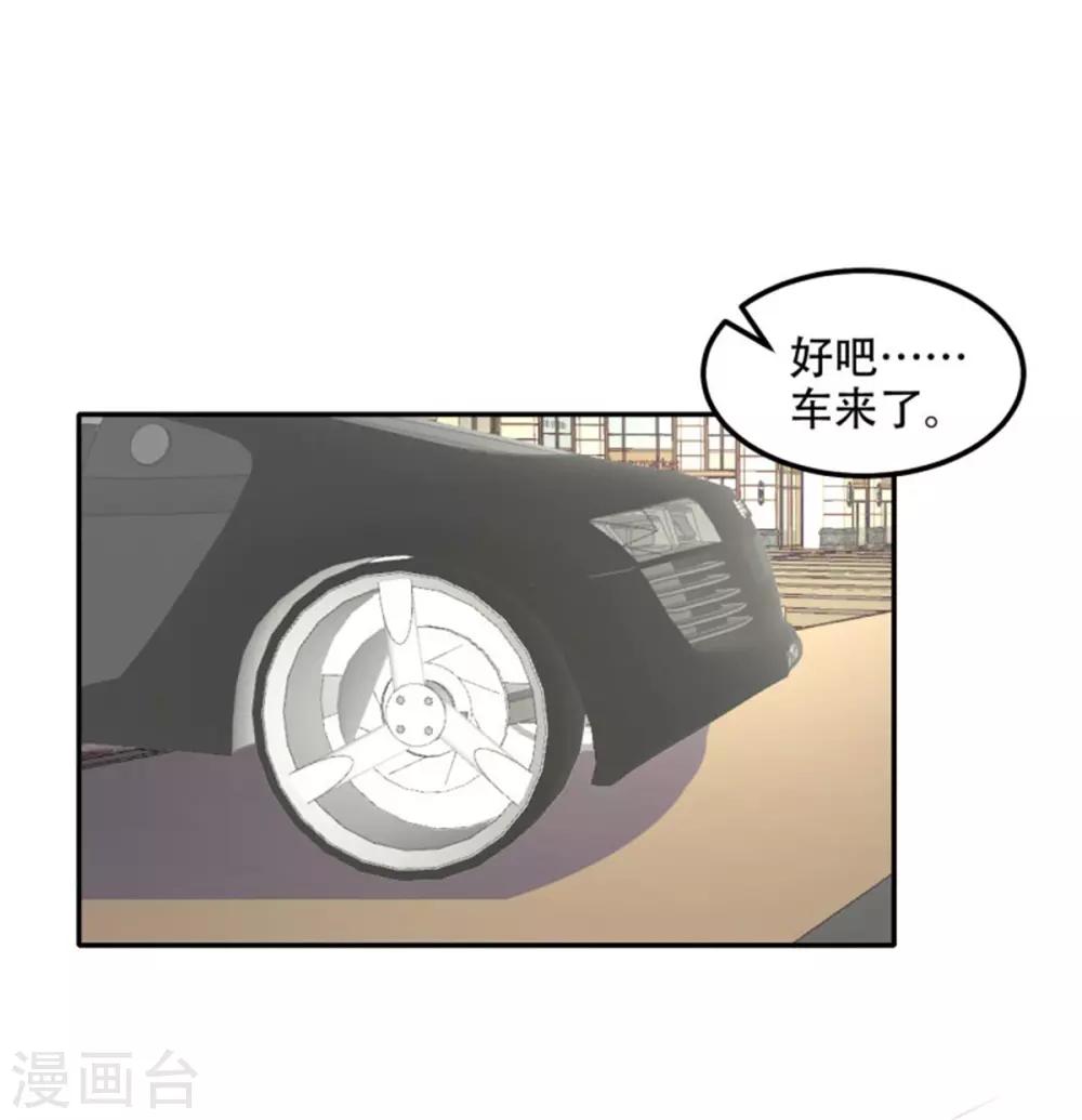 第35话 今晚我是你的-第36话