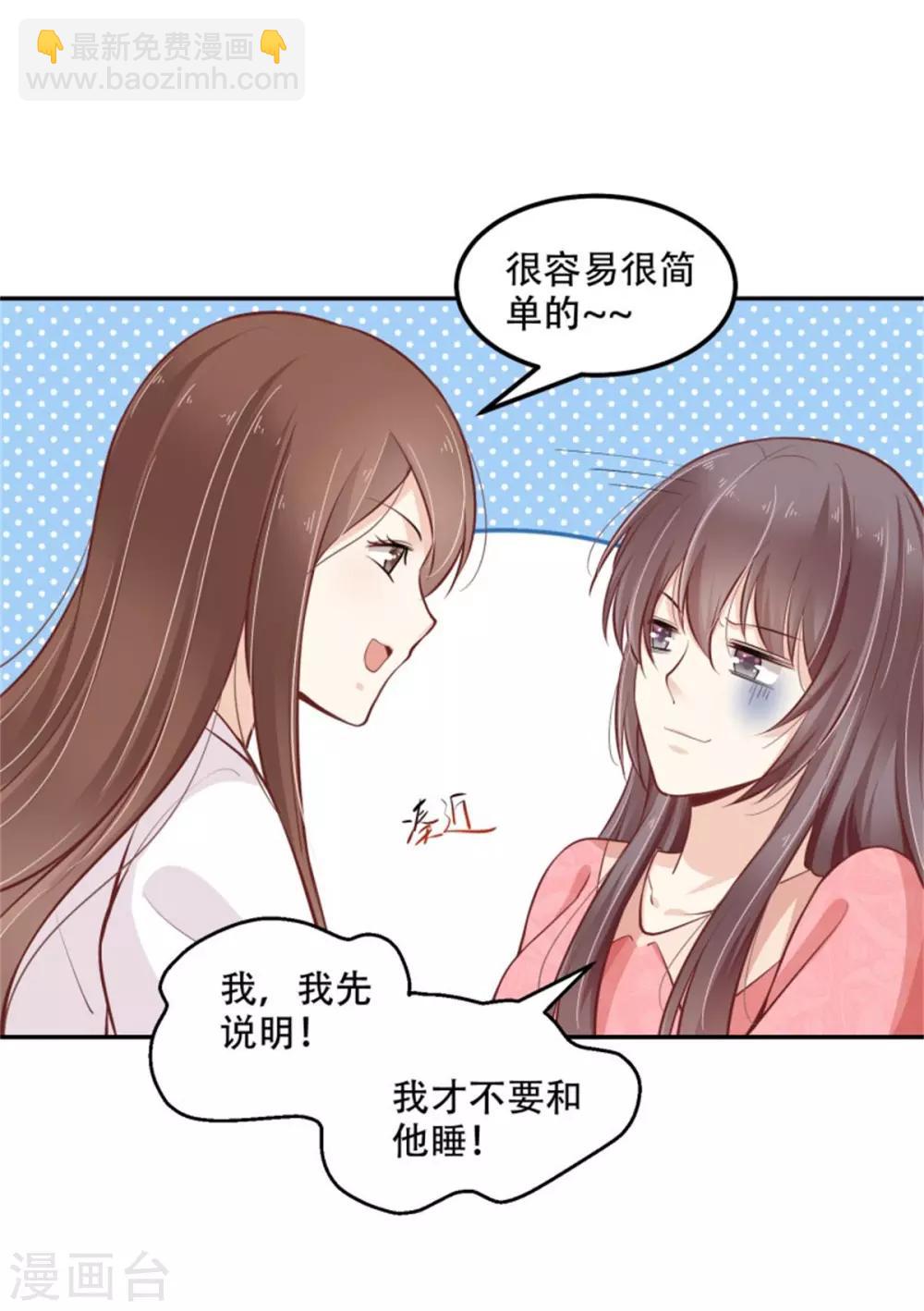 第35话 今晚我是你的-第36话