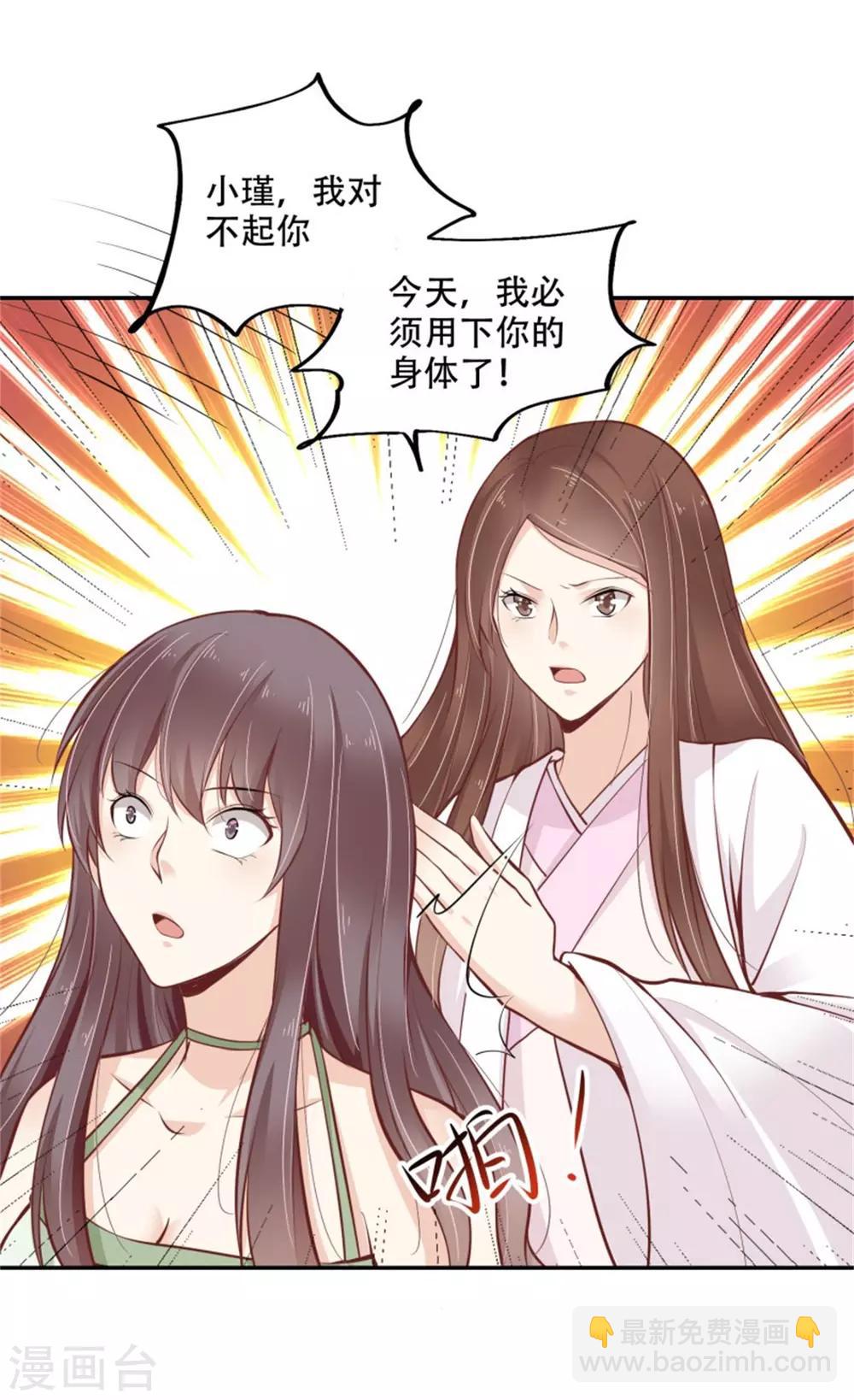 第35话 今晚我是你的-第36话