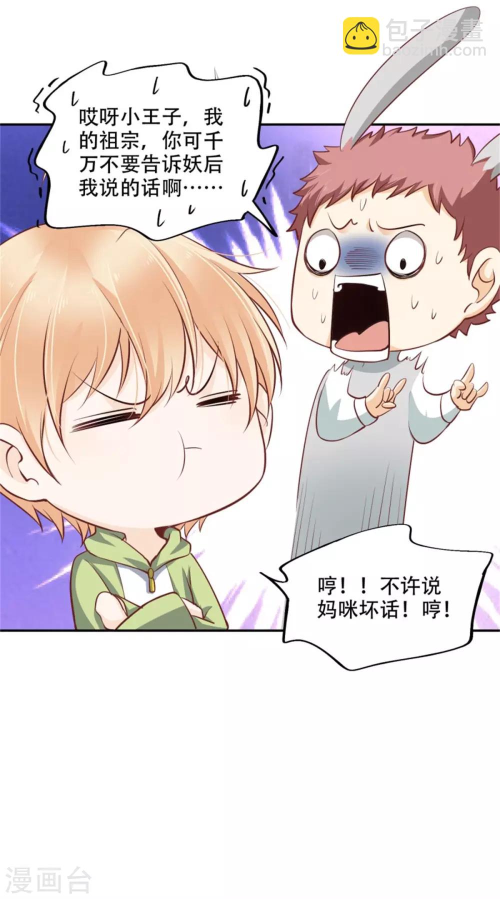 第35话 今晚我是你的-第36话