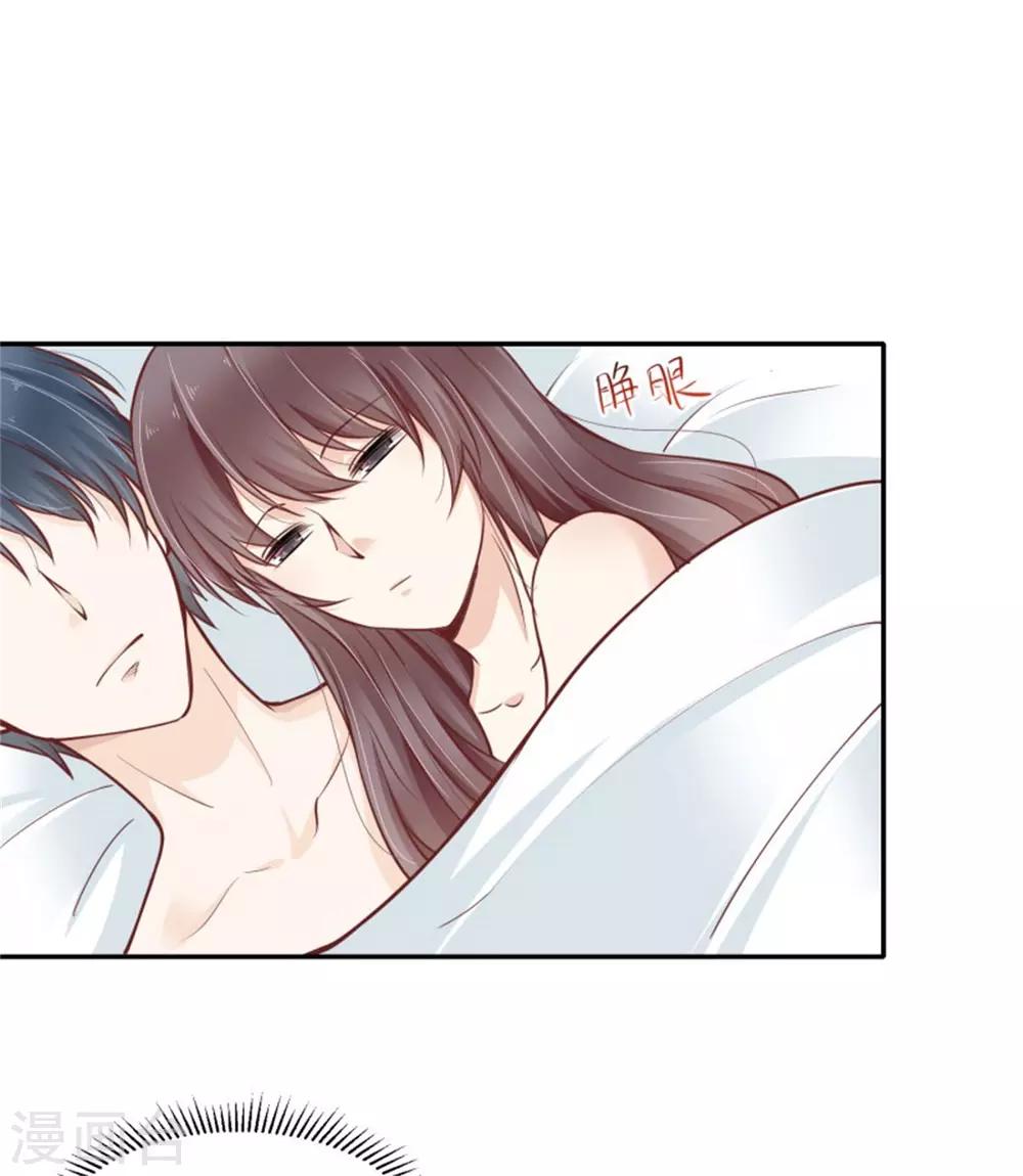 第37话 醒来却是总裁-第38话