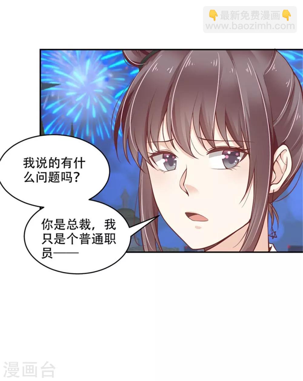 第39话 烛光晚宴-第40话