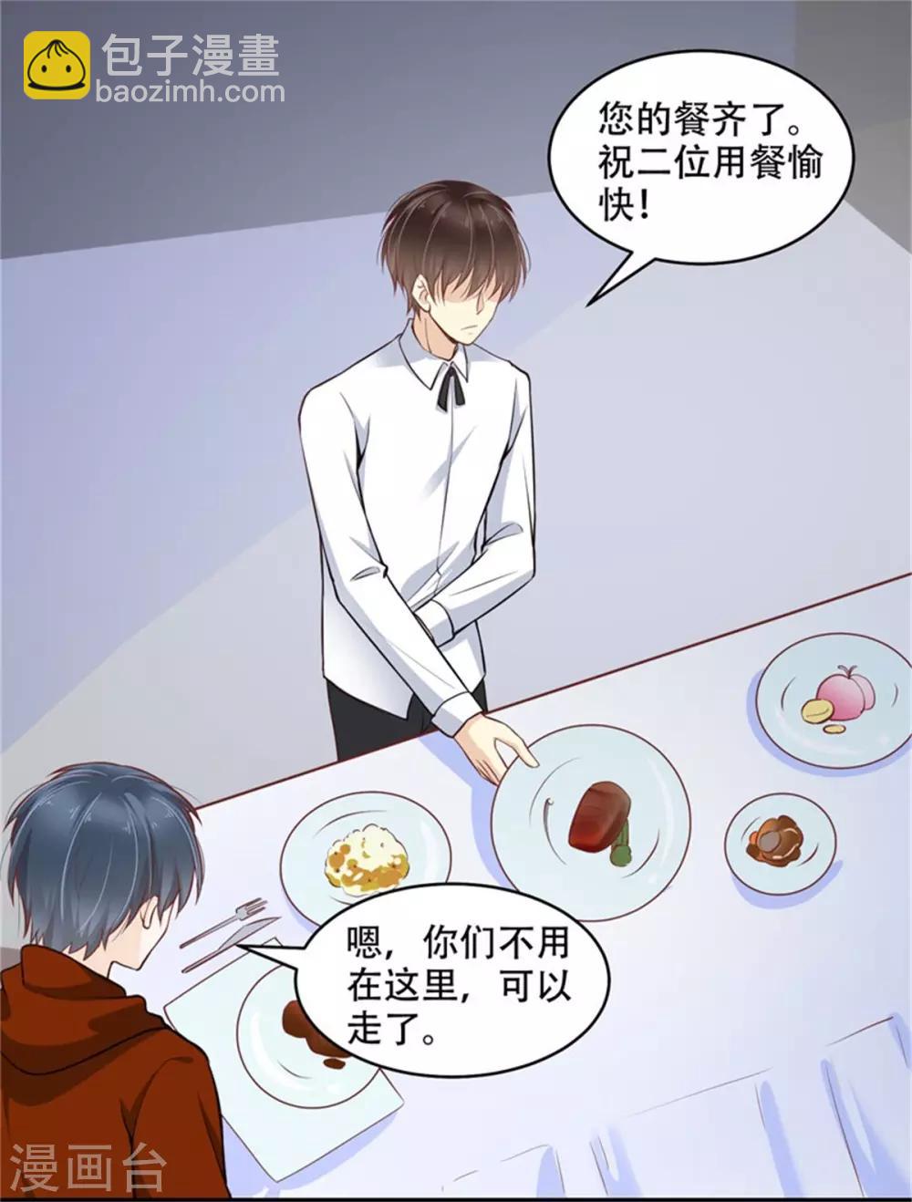 第39话 烛光晚宴-第40话