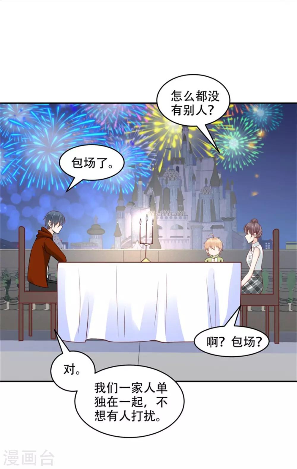 第39话 烛光晚宴-第40话