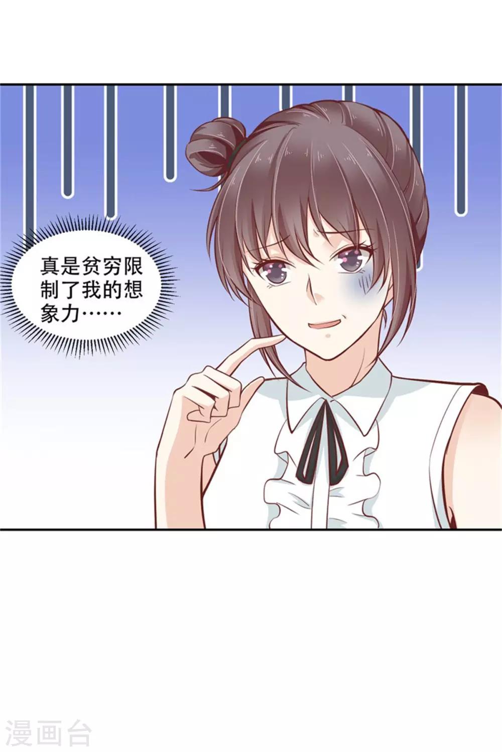 第39话 烛光晚宴-第40话