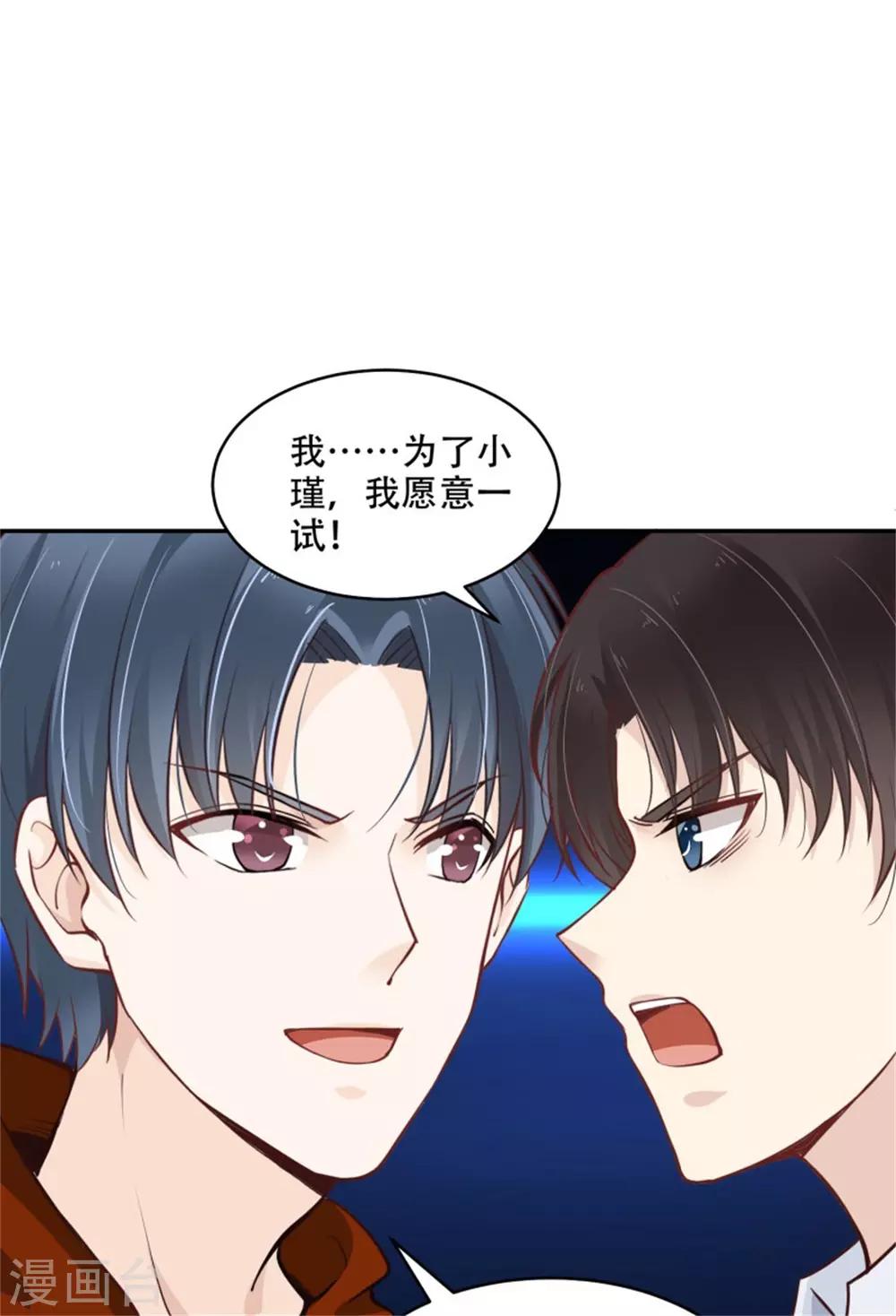 第41话 为所欲为-第46话