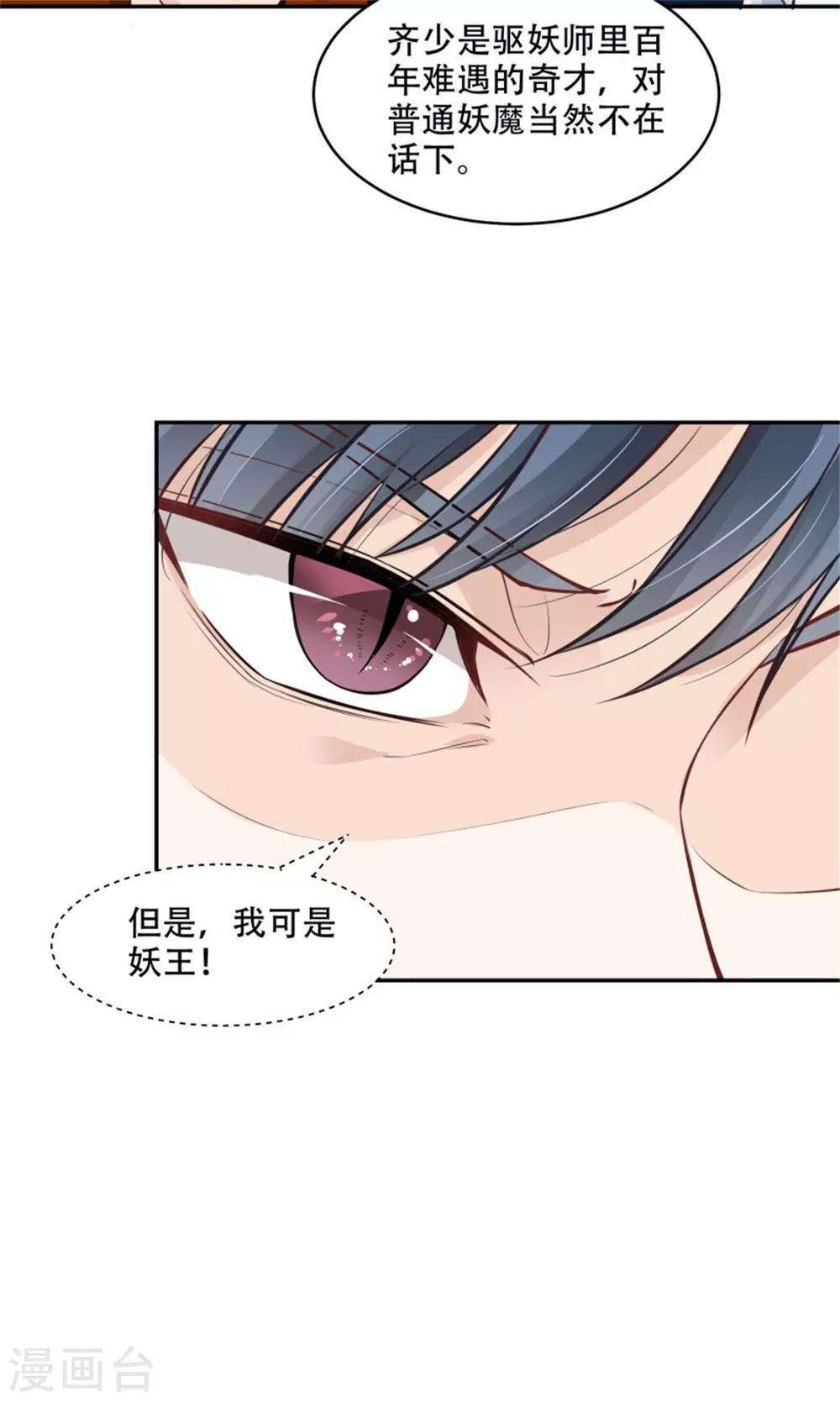 第41话 为所欲为-第46话