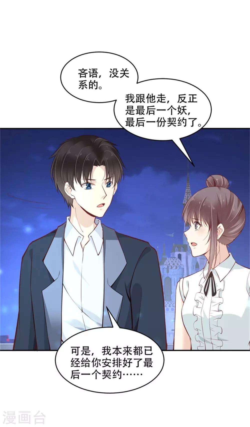 第41话 为所欲为-第46话