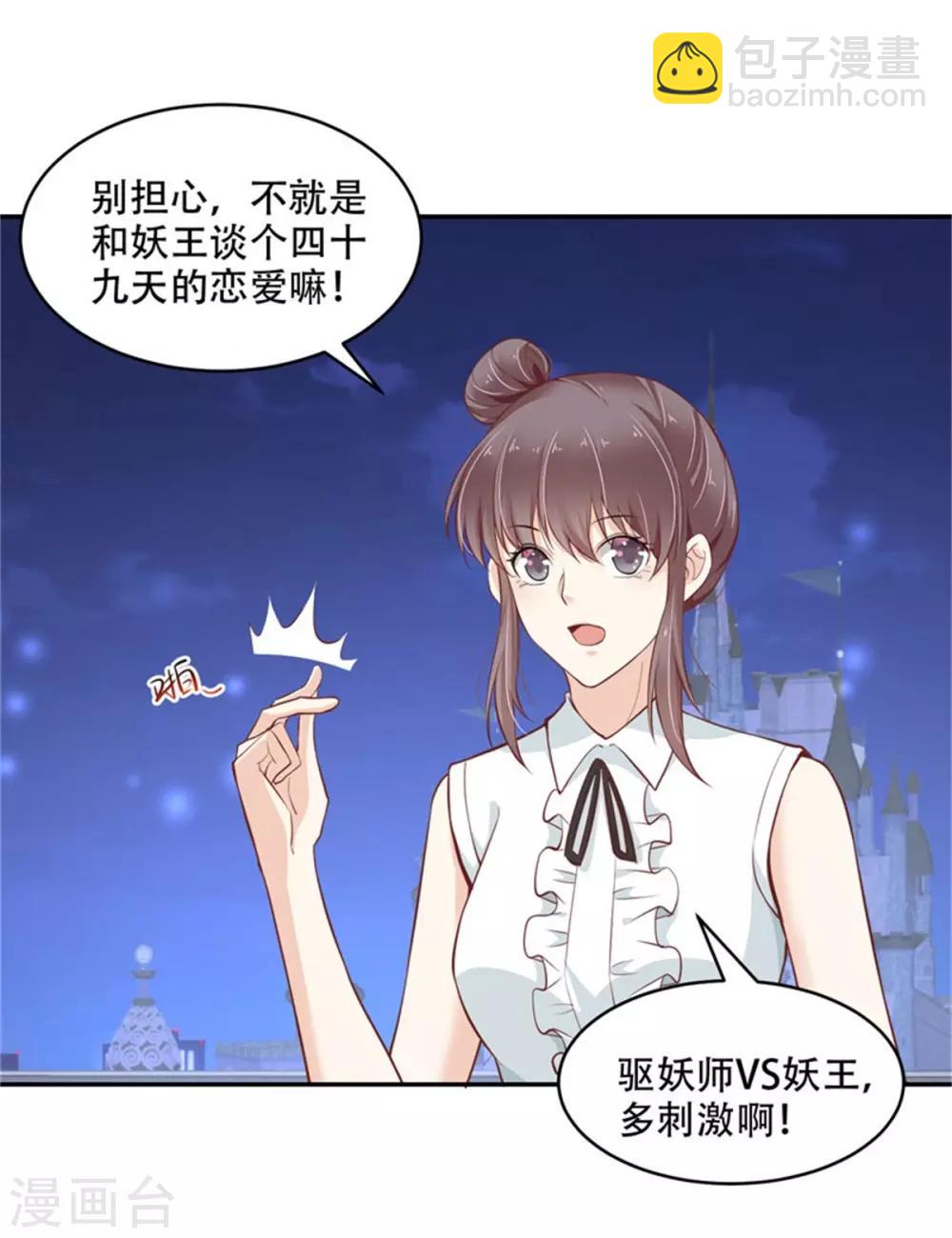 第41话 为所欲为-第46话