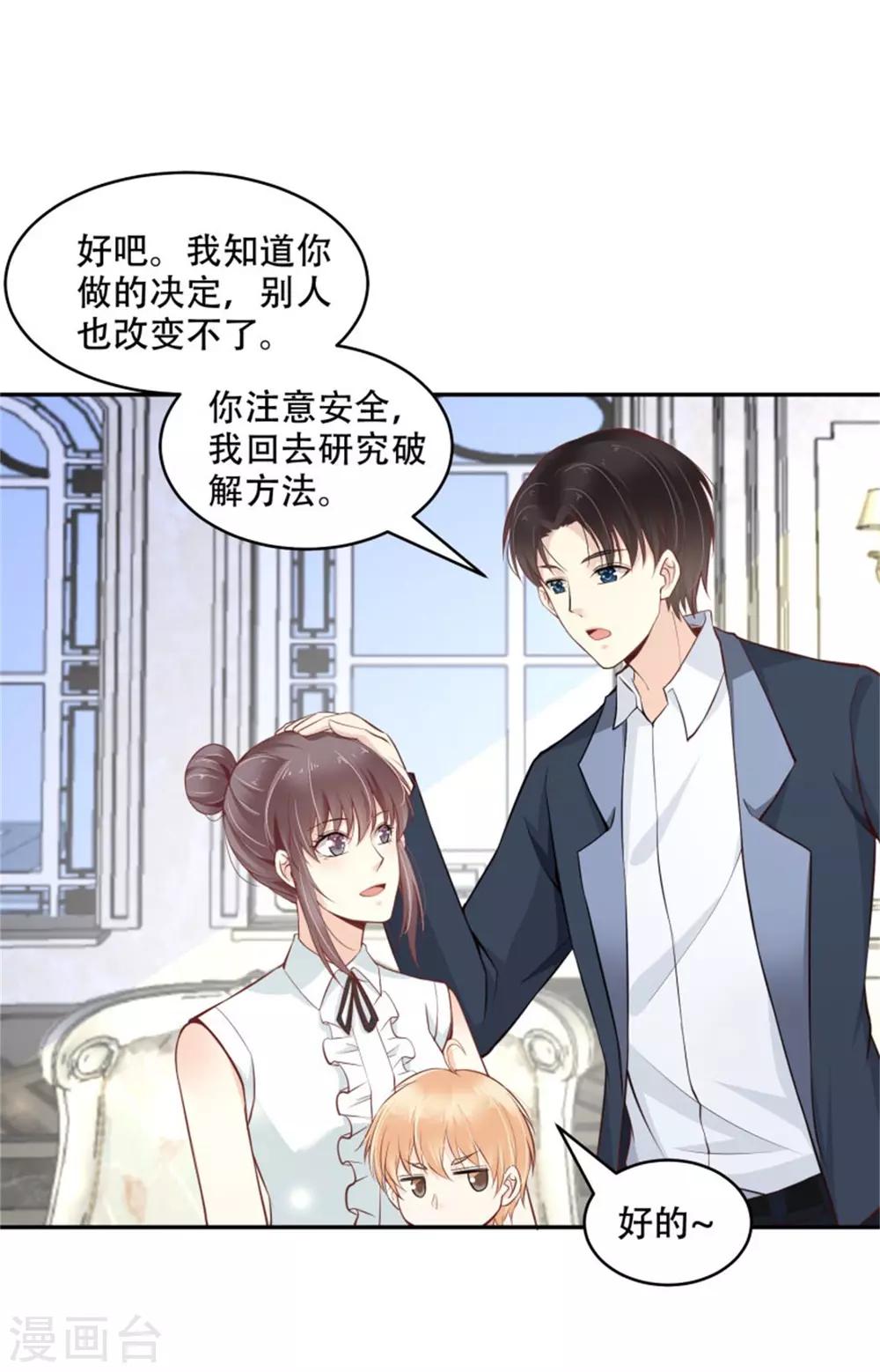 第41话 为所欲为-第46话