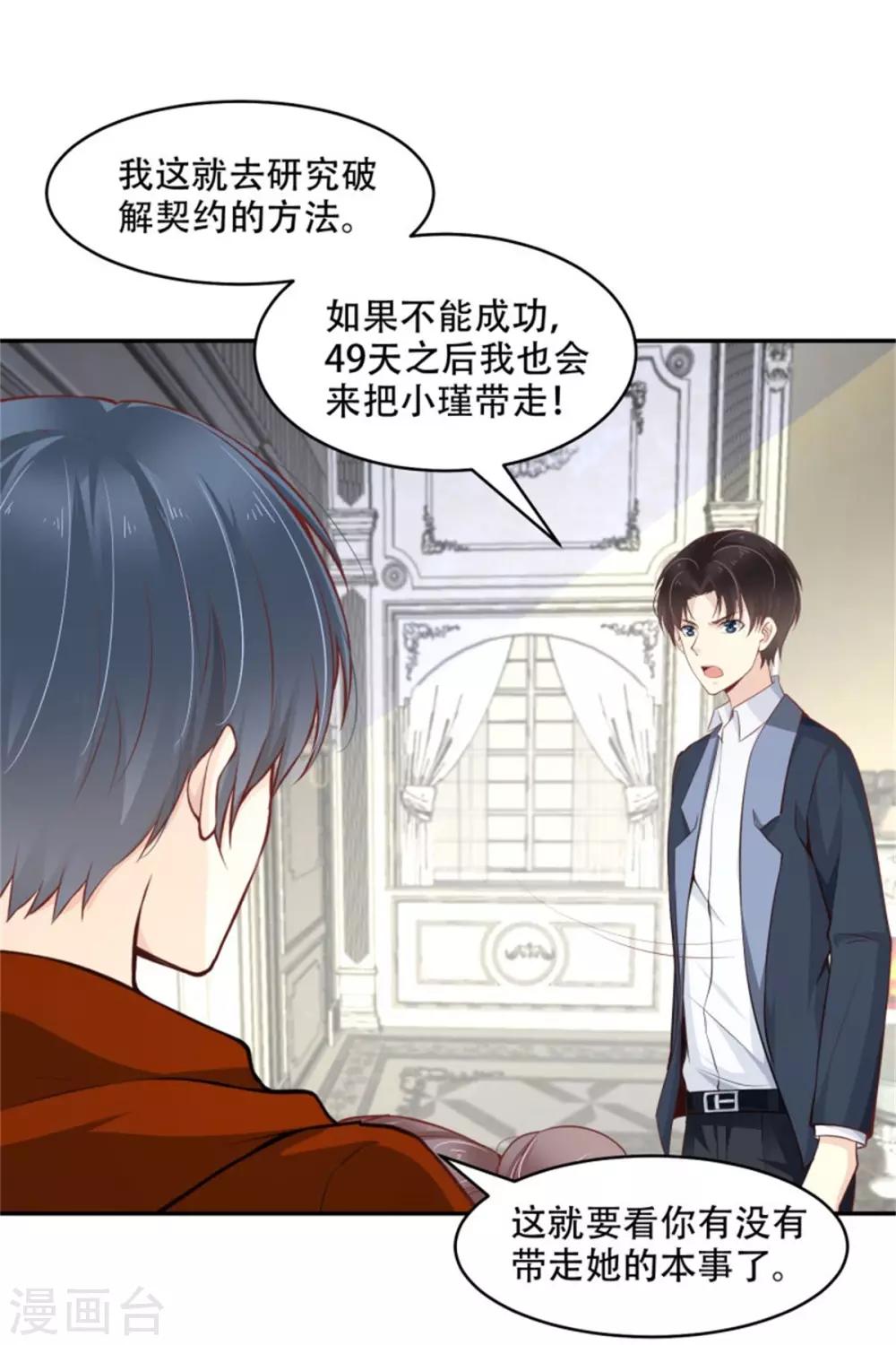 第41话 为所欲为-第46话