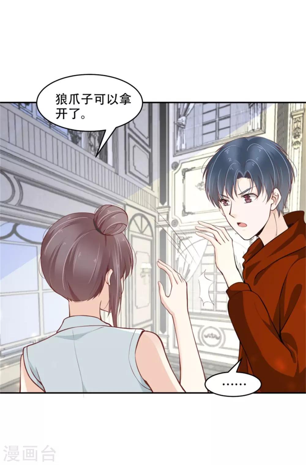 第41话 为所欲为-第46话