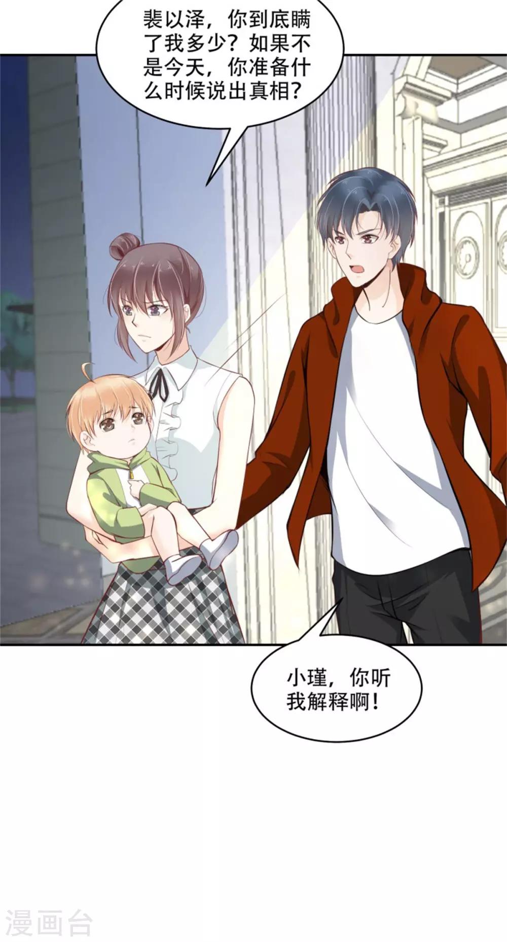 第41话 为所欲为-第46话