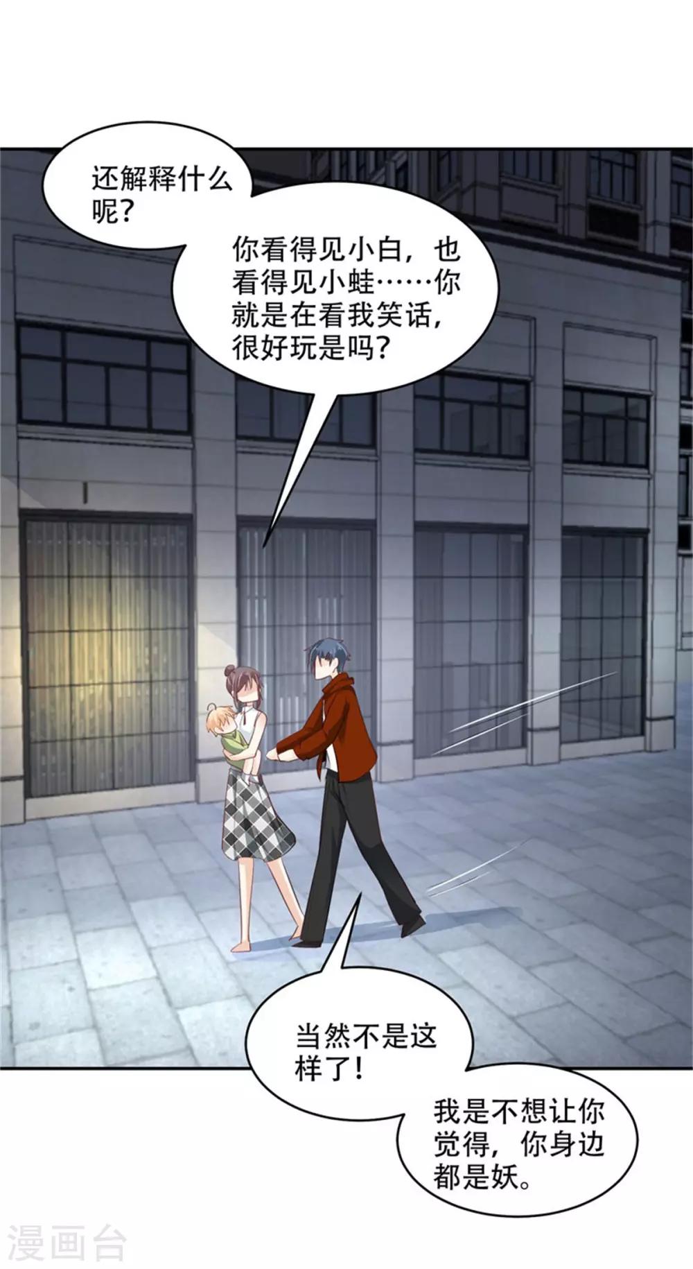 第41话 为所欲为-第46话