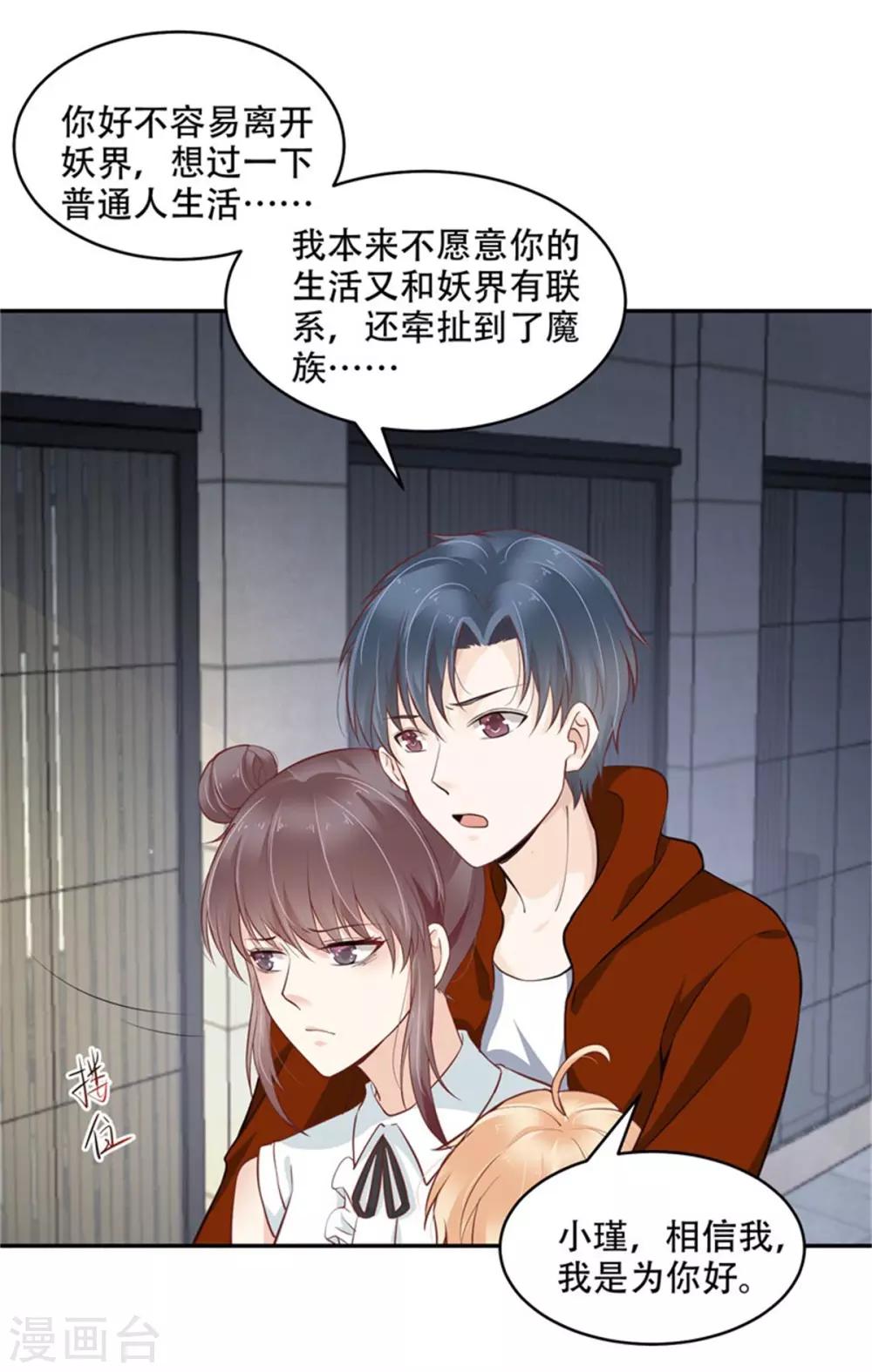 第41话 为所欲为-第46话