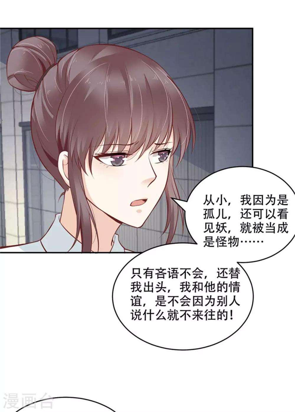 第41话 为所欲为-第46话