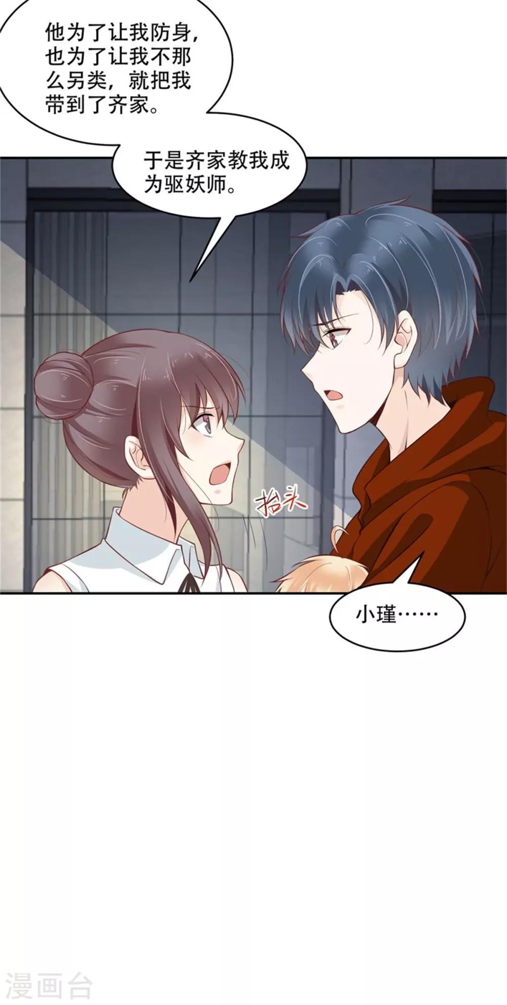 第41话 为所欲为-第46话