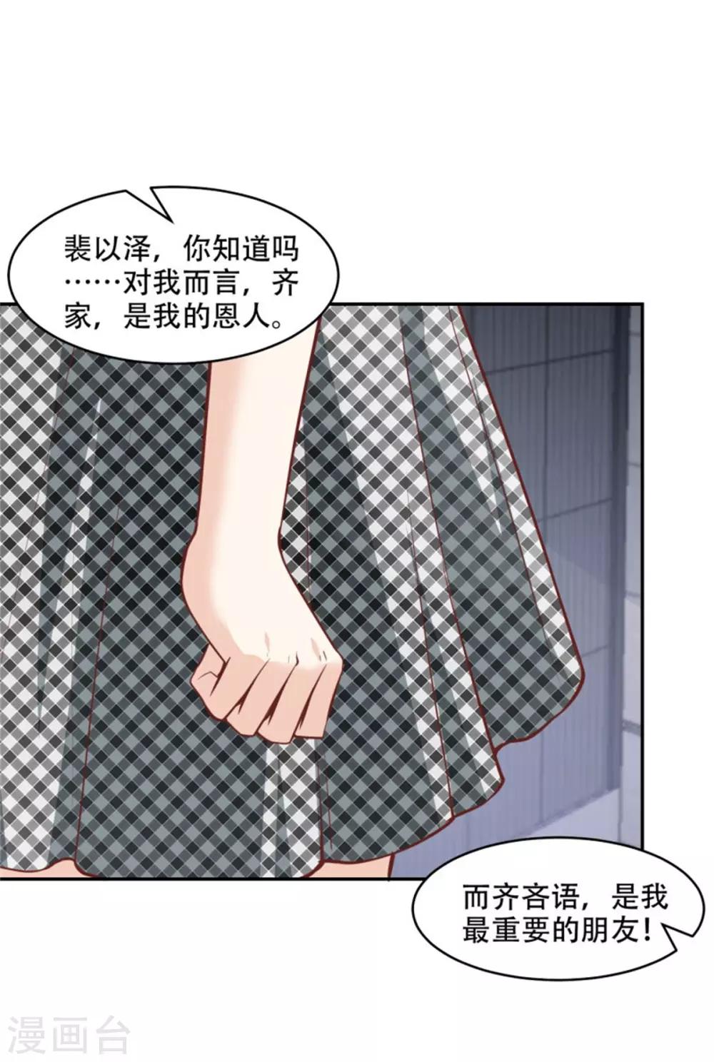 第41话 为所欲为-第46话