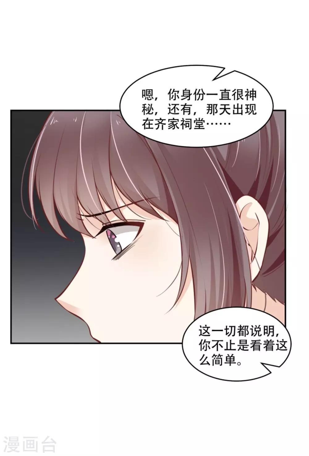 第41话 为所欲为-第46话
