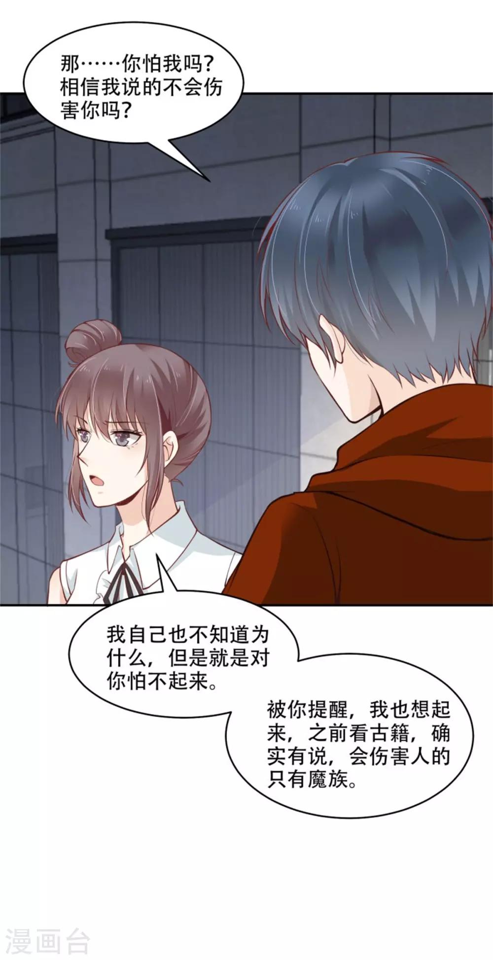 第41话 为所欲为-第46话